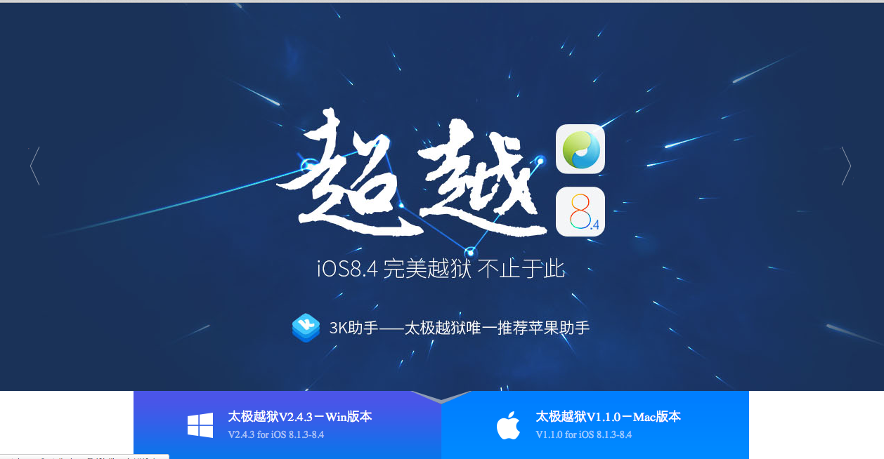 TaiG Jailbreak Tool cho Mac updated v1.1.0, hỗ trợ Jailbreak iOS 8.1.3 đến iOS 8.4 cho MacOSX