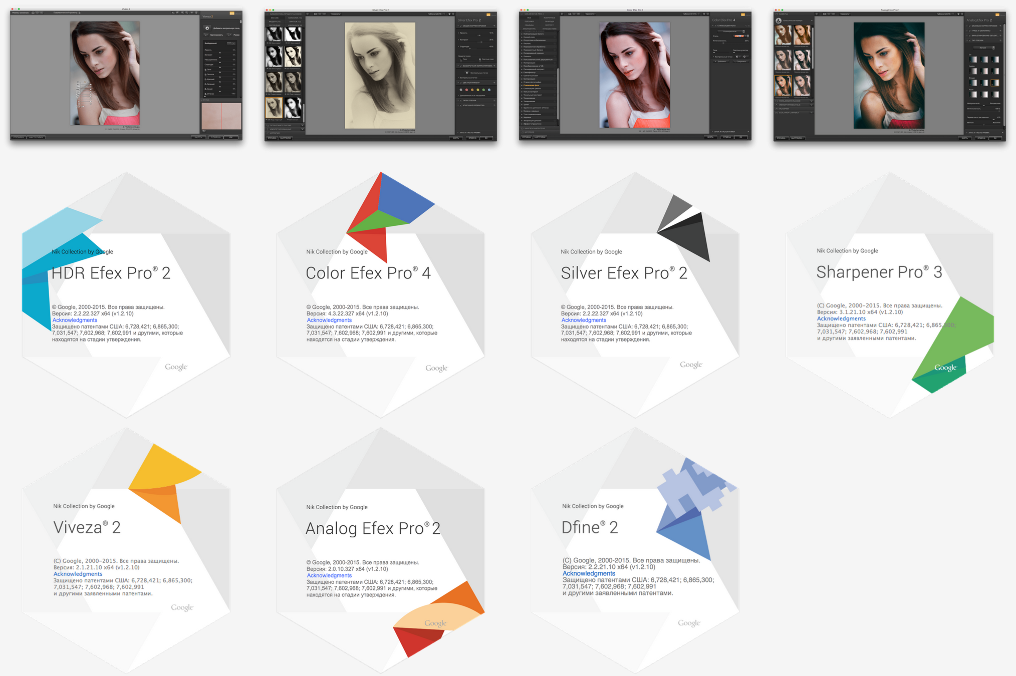 Nik Software Complete Collection by Google 1.2.10